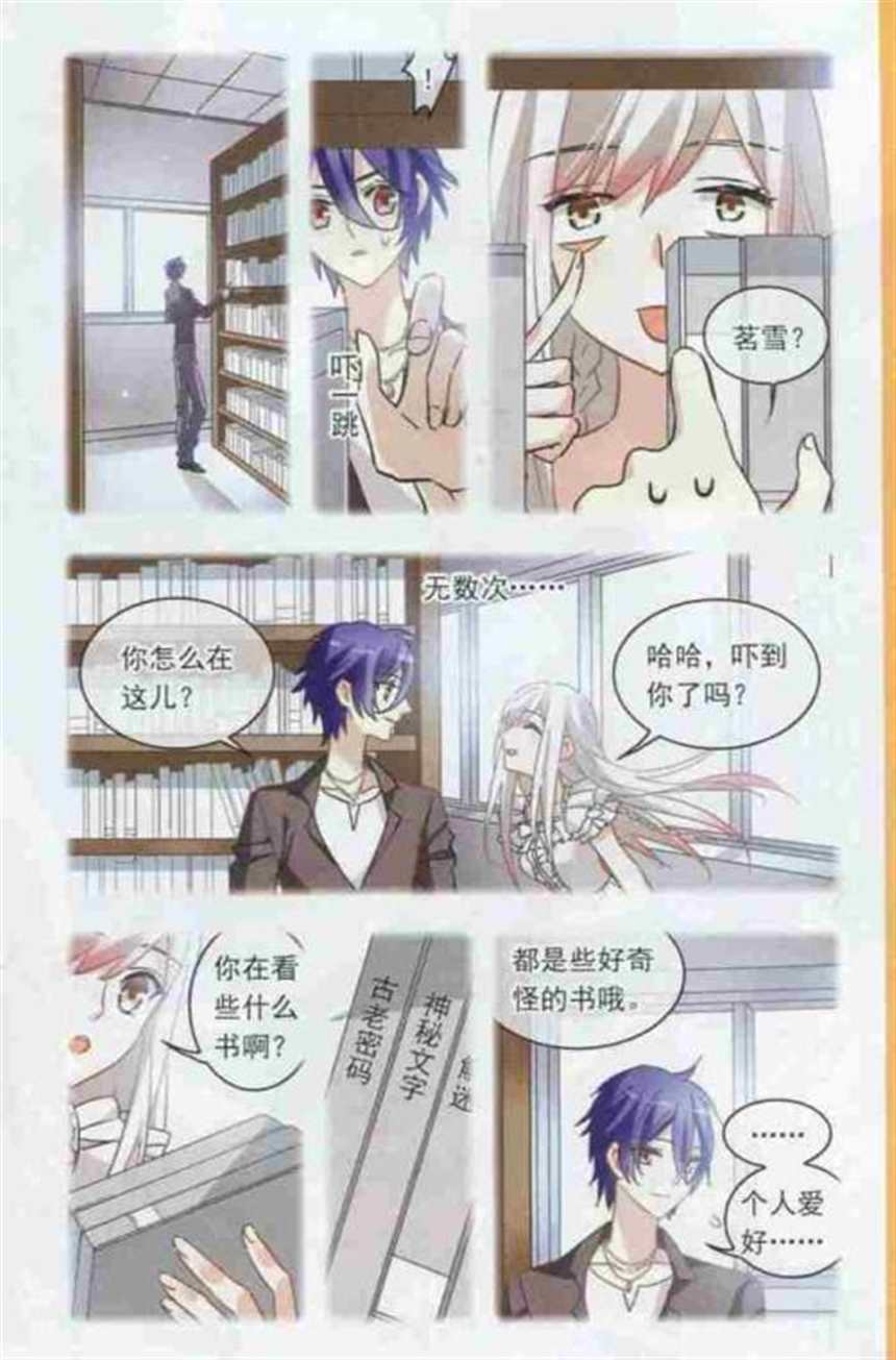 照美冥绯红百合漫画本(5)(点击浏览下一张趣图)