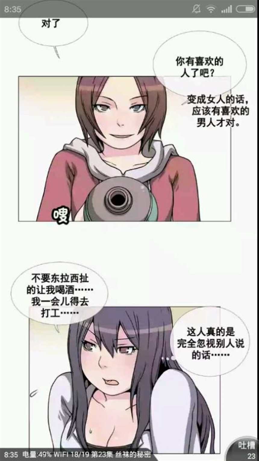 美女的胸被男生亲漫画(点击浏览下一张趣图)