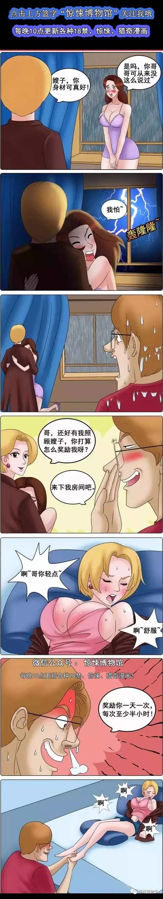 《哥哥的奖励》 (点击浏览下一张趣图)