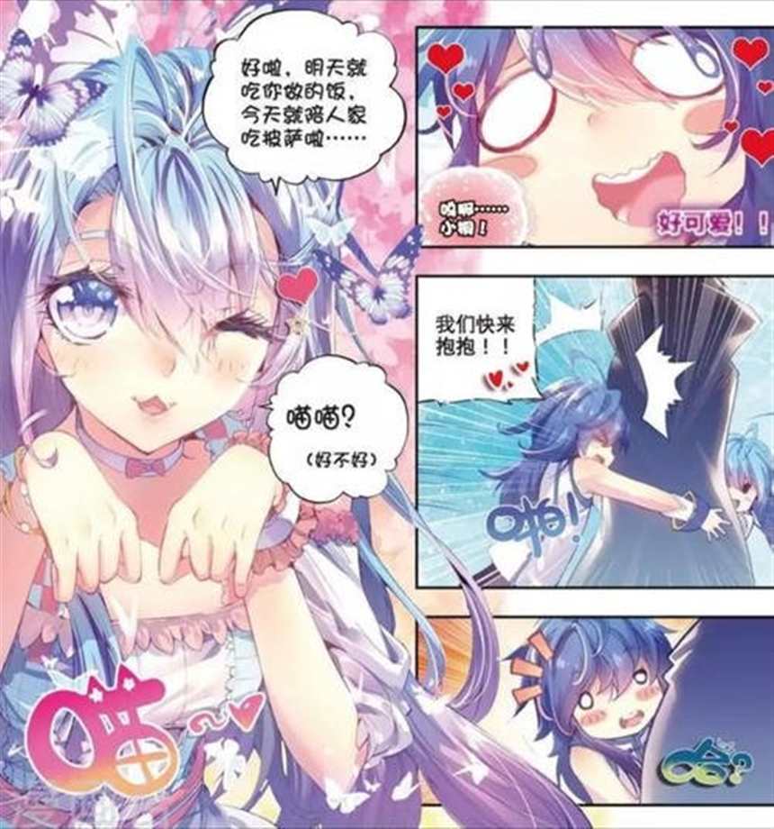 霍雨浩收女记漫画本全集(5)(点击浏览下一张趣图)