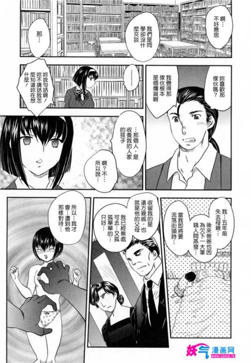 飞龙乱母系漫画之母子相谈(4)(点击浏览下一张趣图)