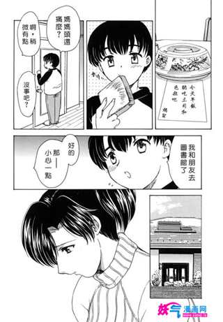 飞龙乱母系漫画之美乳少女与光泽度妈妈(点击浏览下一张趣图)