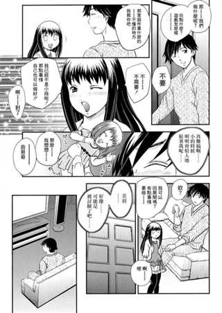 飞龙乱母系漫画之美乳少女与光泽度妈妈(2)(点击浏览下一张趣图)