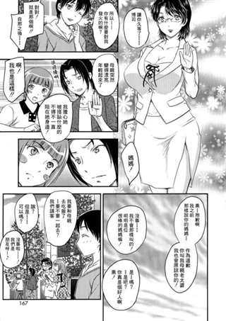 飞龙乱母系漫画之美乳少女与光泽度妈妈(3)(点击浏览下一张趣图)