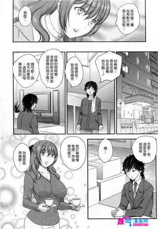 飞龙乱母系漫画之美乳少女与光泽度妈妈(6)(点击浏览下一张趣图)