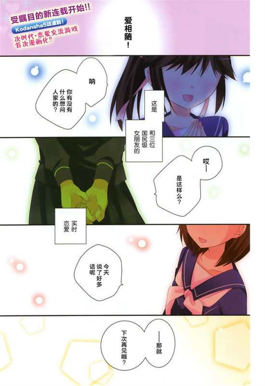 漫画爱相随h全彩漫画(点击浏览下一张趣图)