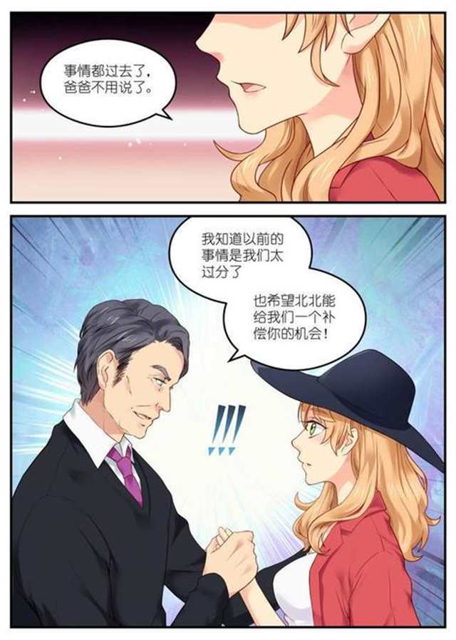 韩漫漫画:金牌甜妻