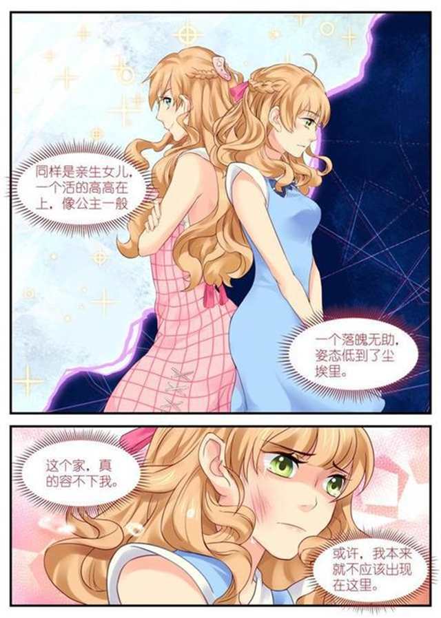 韩漫漫画:金牌甜妻(2)(点击浏览下一张趣图)