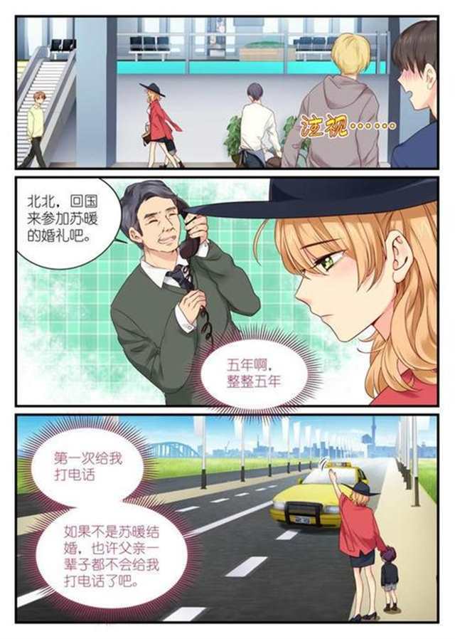 韩漫漫画:金牌甜妻(4)(点击浏览下一张趣图)