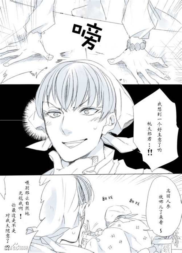 【白鬼★p漫自汉化】有自觉和无自觉的双向单恋漫画全集(2)(点击浏览下一张趣图)