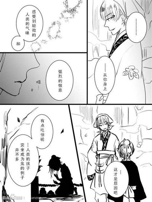 【白鬼★p漫自汉化】有自觉和无自觉的双向单恋漫画全集(3)(点击浏览下一张趣图)