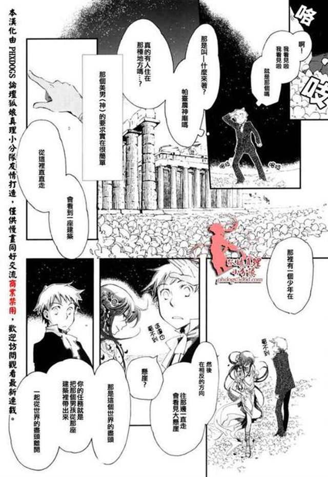 【漫画】オリンポス奥林匹斯(3)(点击浏览下一张趣图)