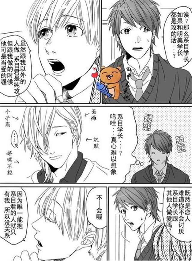 【漫画】是好朋友[黄青/r18](2)(点击浏览下一张趣图)