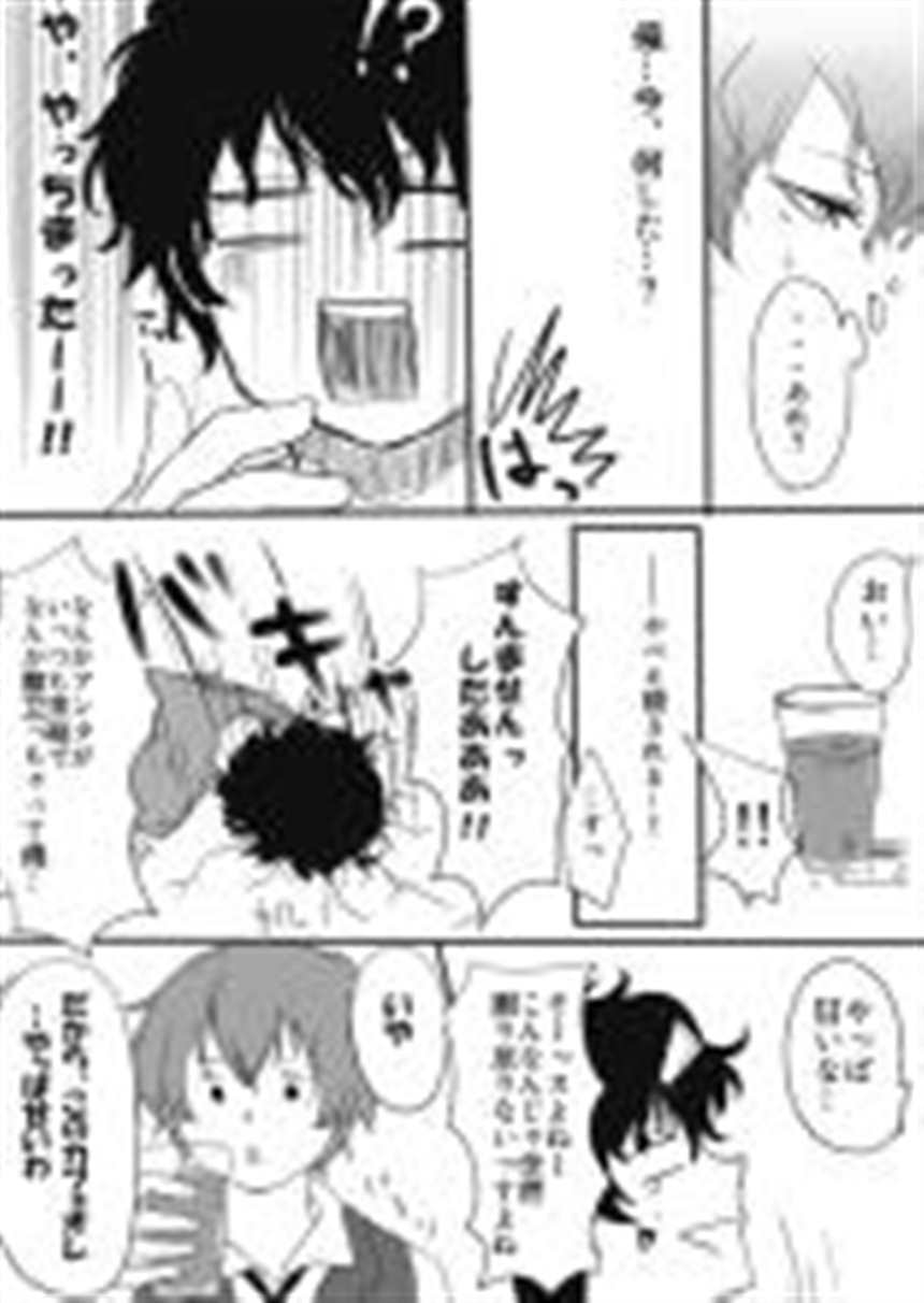 [赤丸漫画]强吻文太的海带by:あんつ(4)(点击浏览下一张趣图)