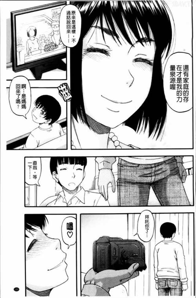 [成岛ゴドー] …そして母は牝になる (2)(点击浏览下一张趣图)