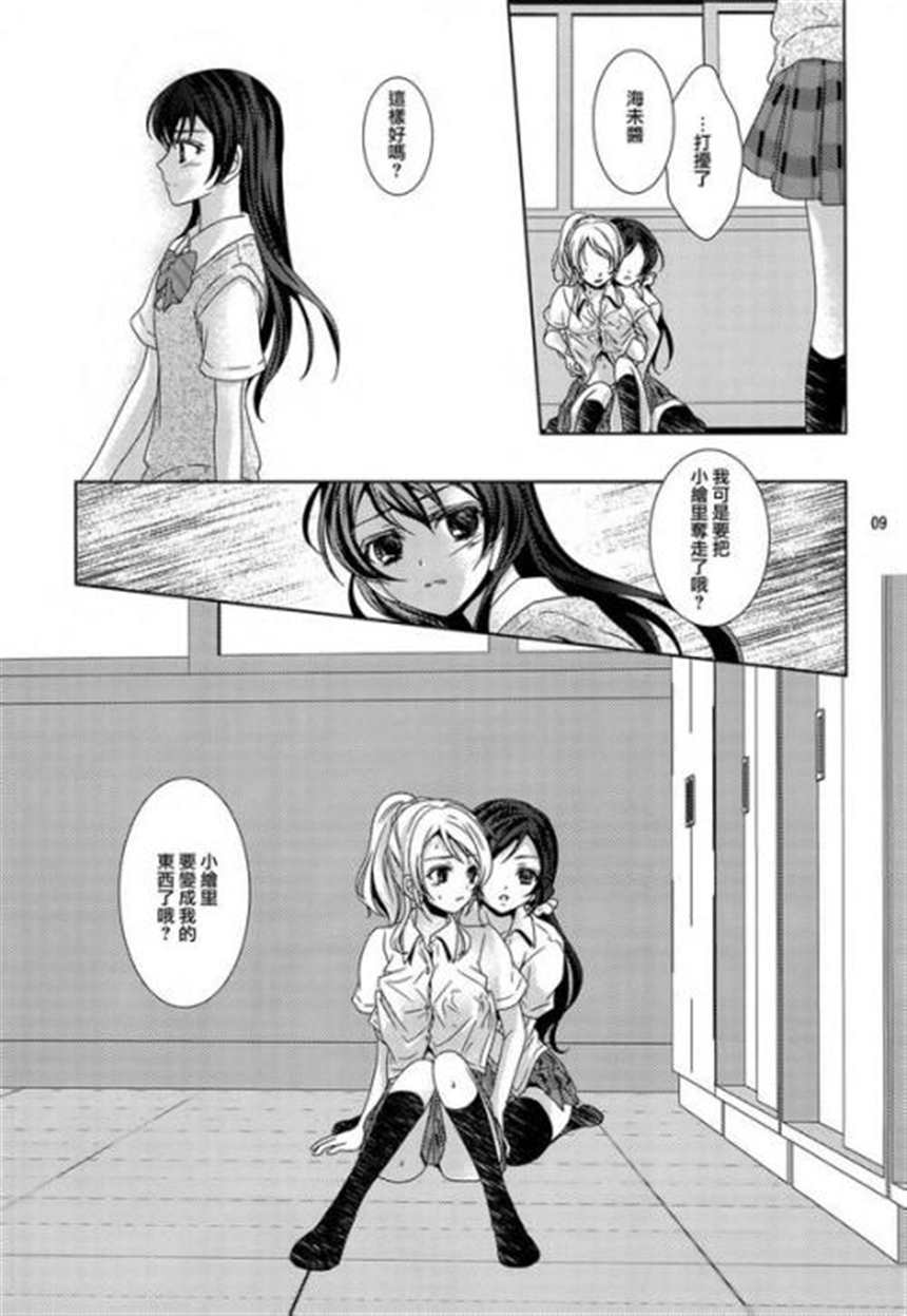 瓦露百合本子(5)(点击浏览下一张趣图)