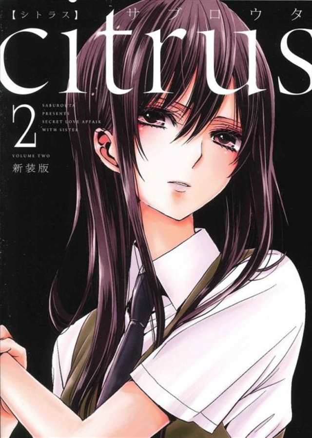 百合神作《citrus》(点击浏览下一张趣图)