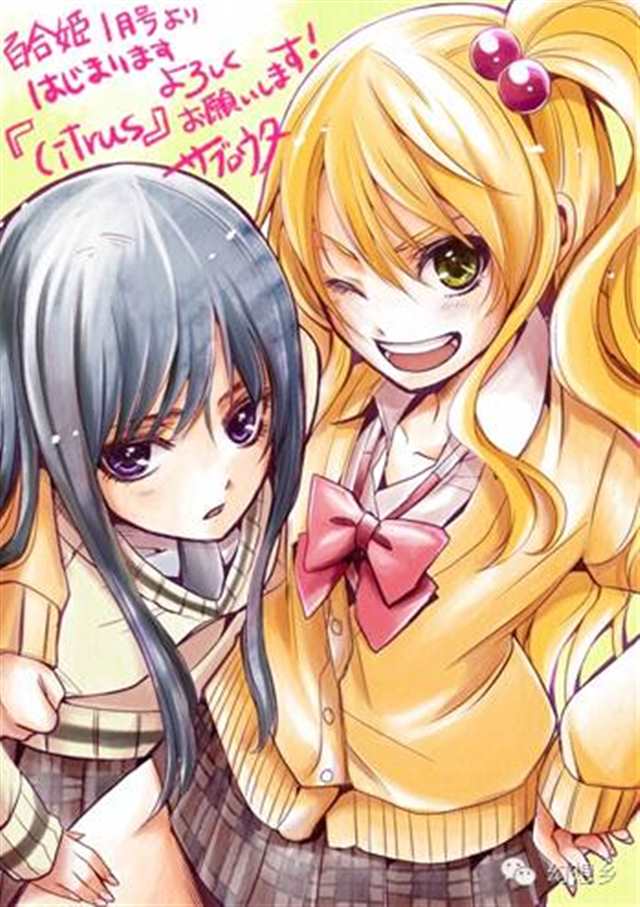 禁忌之恋!百合神作《citrus》(点击浏览下一张趣图)