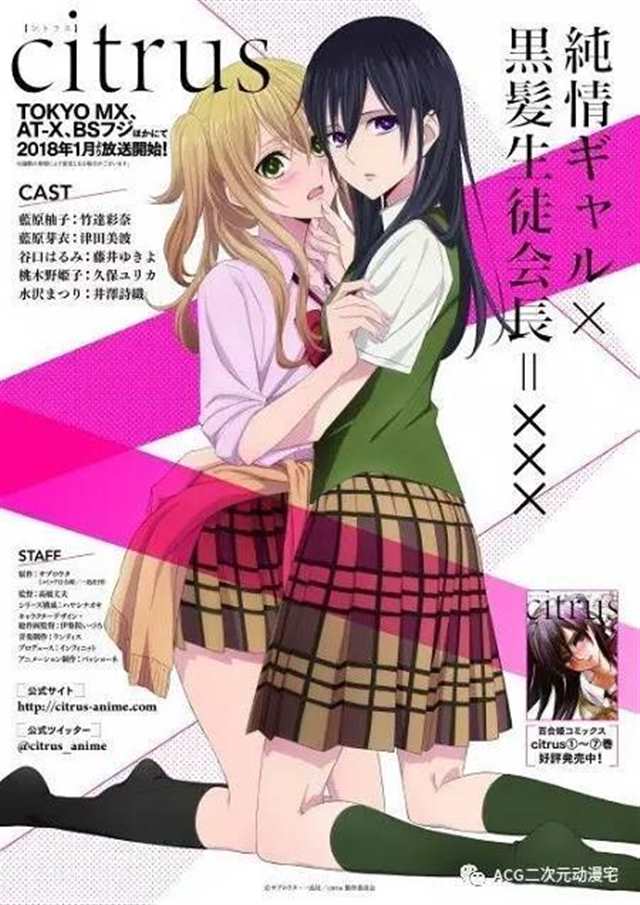 「 サブロウタ 」百合漫画《 citrus 》(点击浏览下一张趣图)