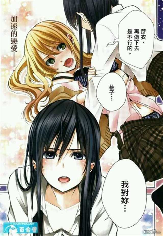 【漫画�百合】citrus (点击浏览下一张趣图)