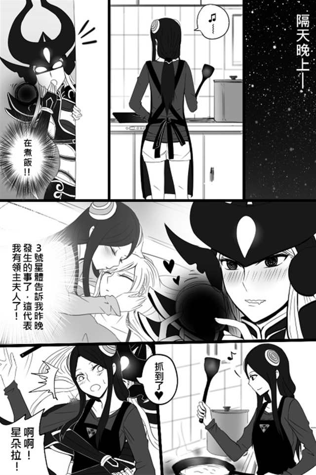 【百合漫画·lol】伊瑞利亚上尉的工作(4)(点击浏览下一张趣图)