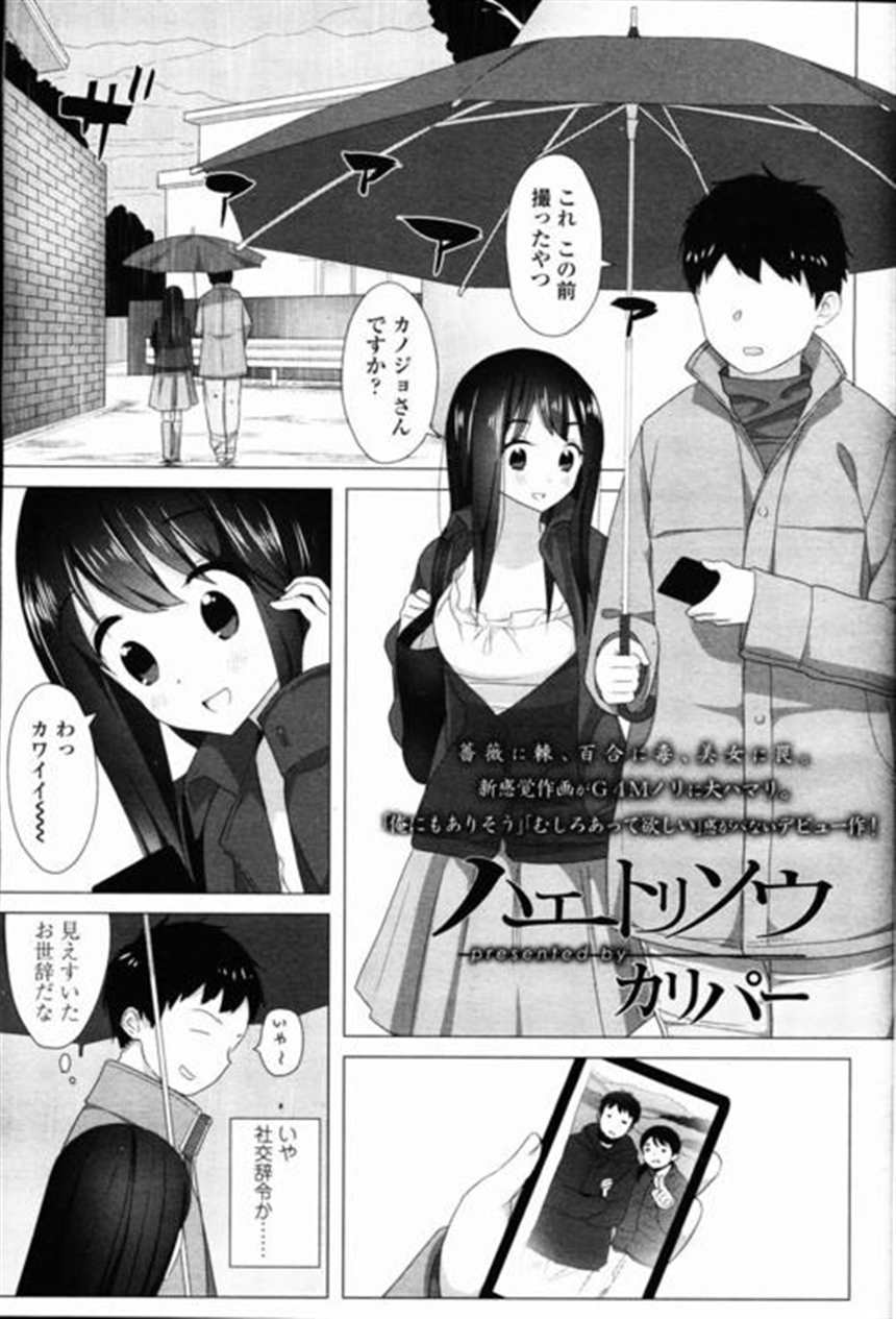 【エロ漫画】バイト先の新人にキスをされ诱われた男は乳首责めと(点击浏览下一张趣图)