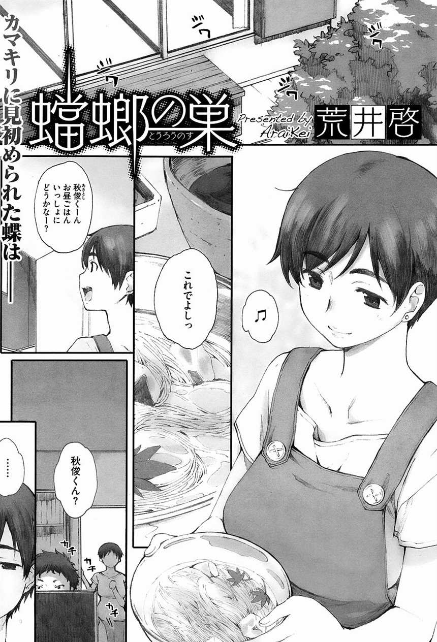 エロ漫画 义母 【エロ漫画】セックスレスで欲求不満の身体を义理の息(点击浏览下一张趣图)