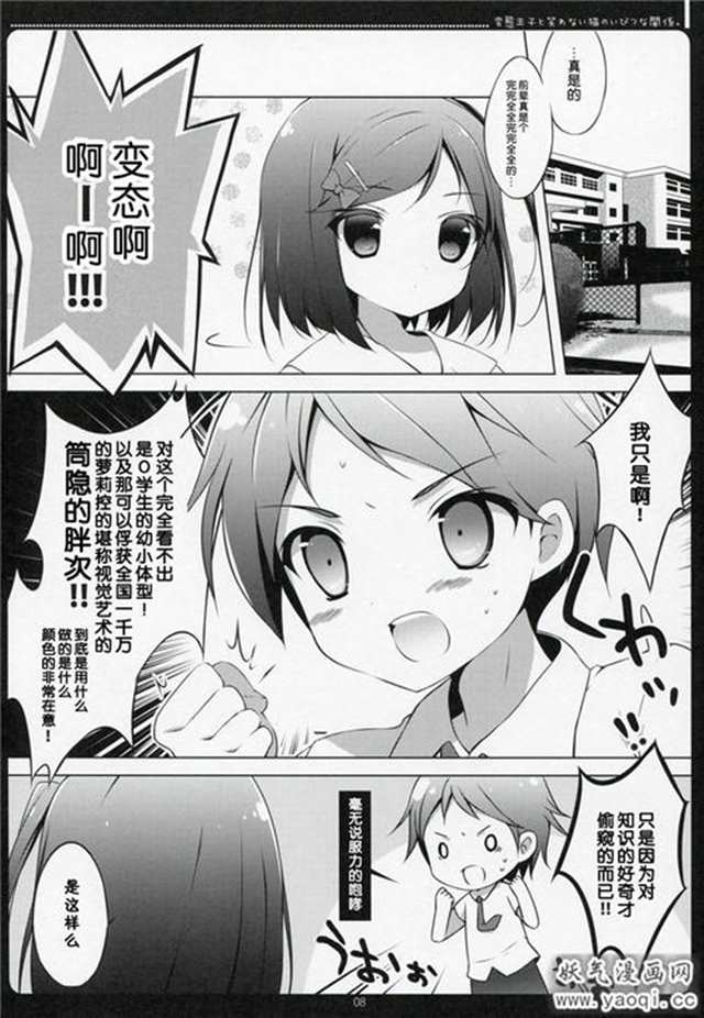 看点网漫画全彩今天开始做妹妹本子(3)(点击浏览下一张趣图)