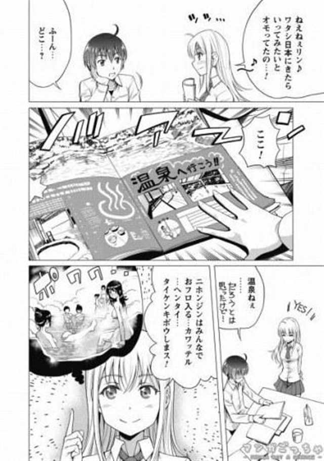 《我妹妹是美国人》漫画(点击浏览下一张趣图)