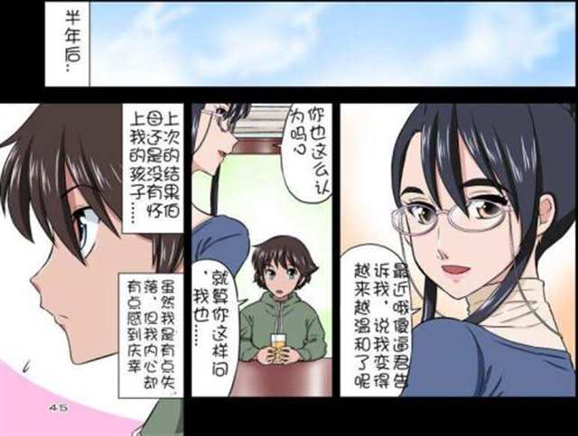 绅士漫画网伯母