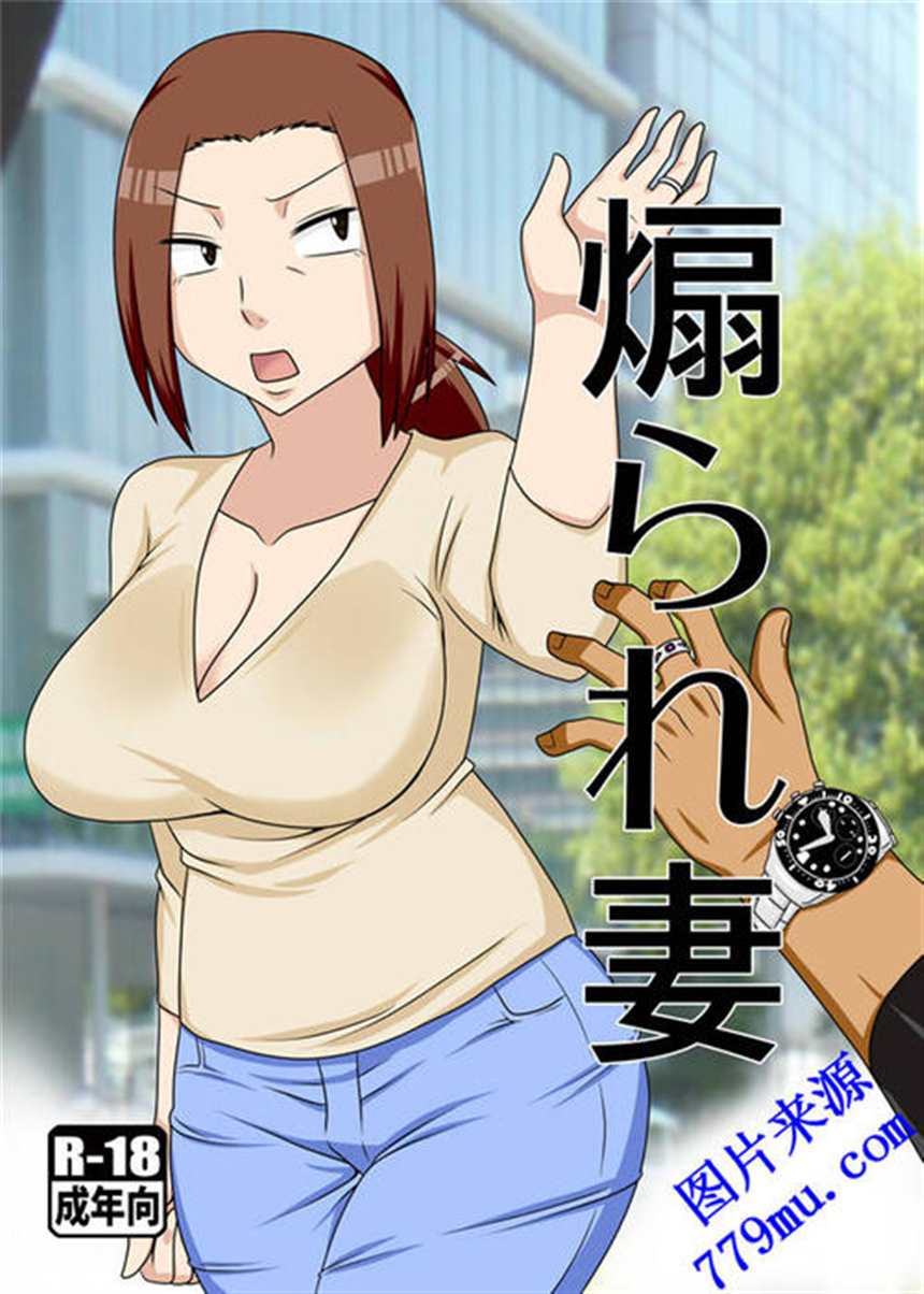 本子库漫画之人妻福利本子