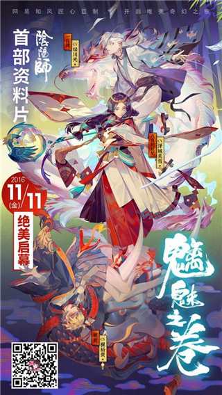 阴阳师邪恶同人漫画(2)(点击浏览下一张趣图)