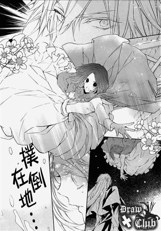 【漫画】bloody mary---サマミヤアカザ哀君吧(点击浏览下一张趣图)