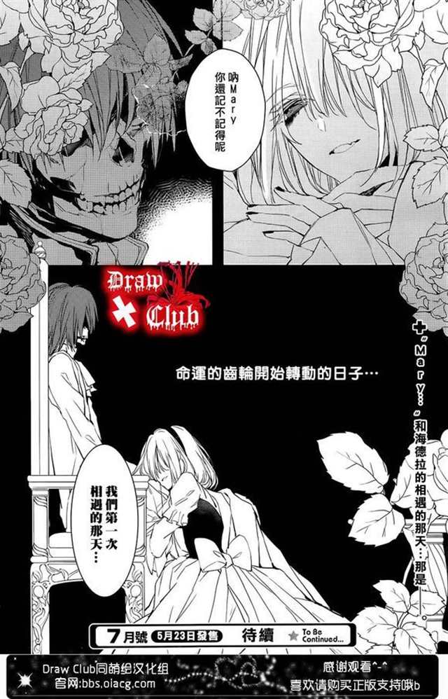 【漫画】bloody mary---サマミヤアカザ哀君吧(点击浏览下一张趣图)