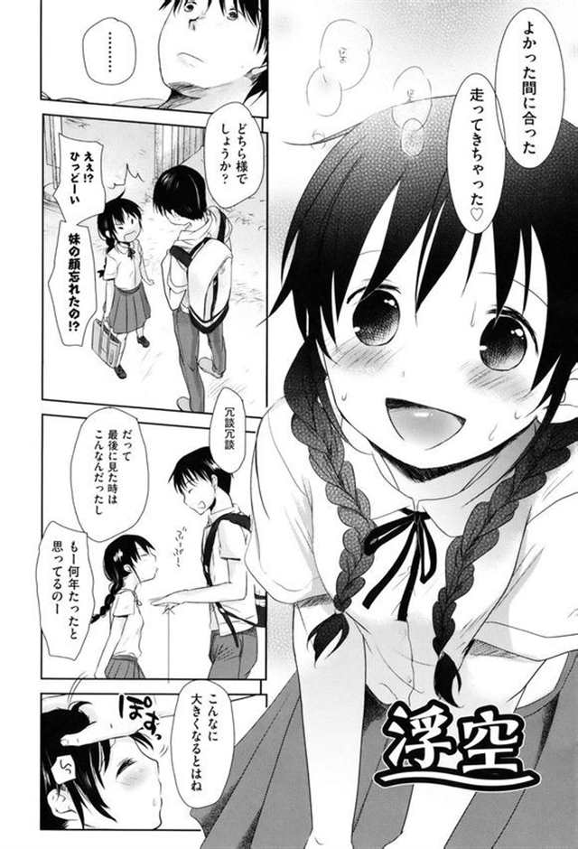 漫画小爱兄妹里番本子(6)(点击浏览下一张趣图)