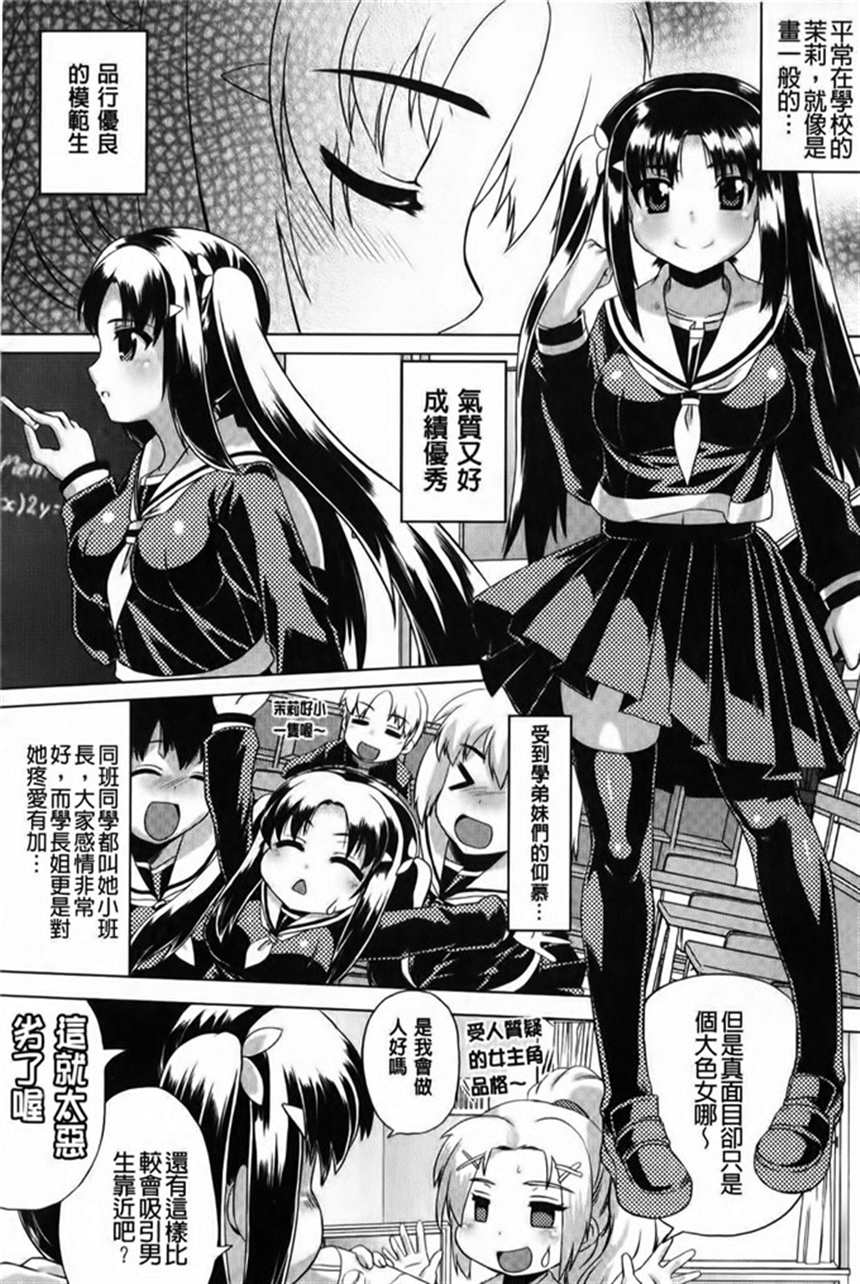 邪恶漫画单行本之触手产卵的痴汉巫女(84)