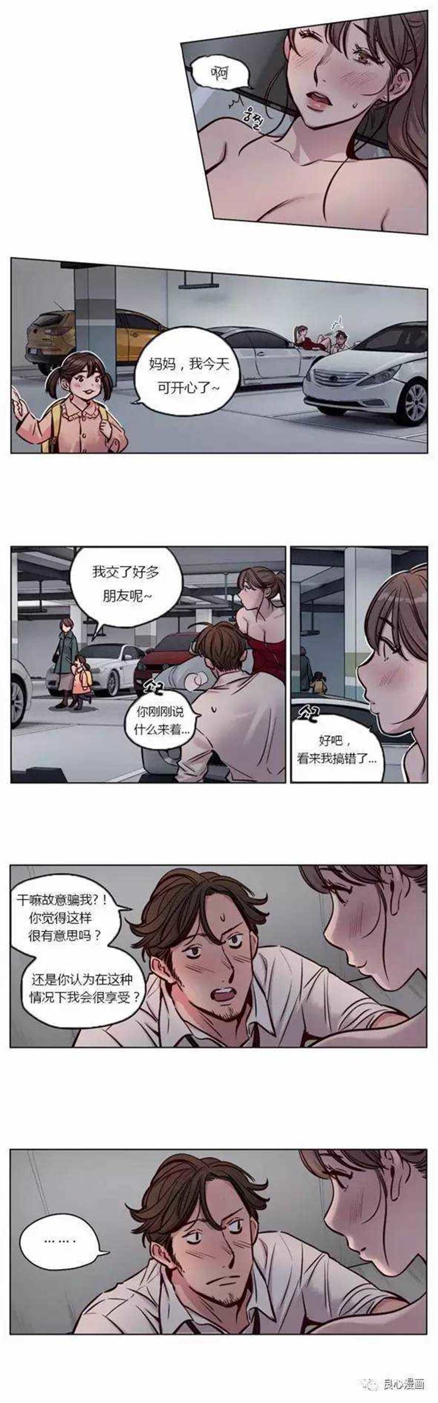 赎罪营韩国漫画全集