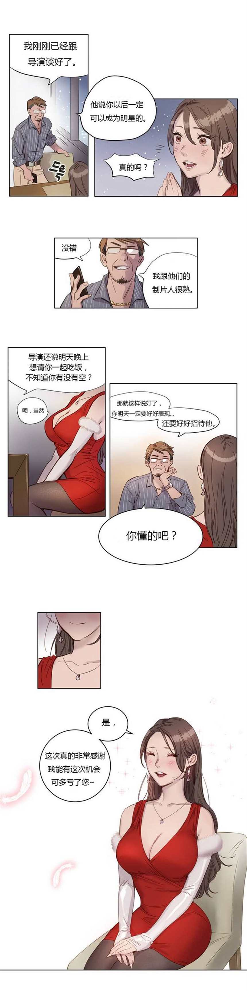 赎罪营韩国漫画全集(8)(点击浏览下一张趣图)