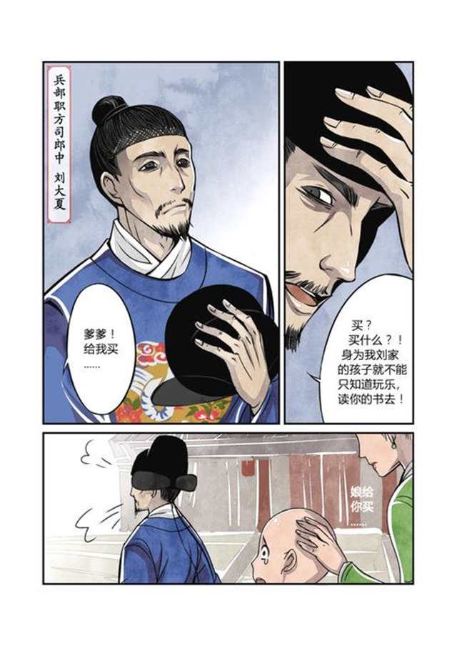 拉面摊的老板汉化漫画(3)(点击浏览下一张趣图)