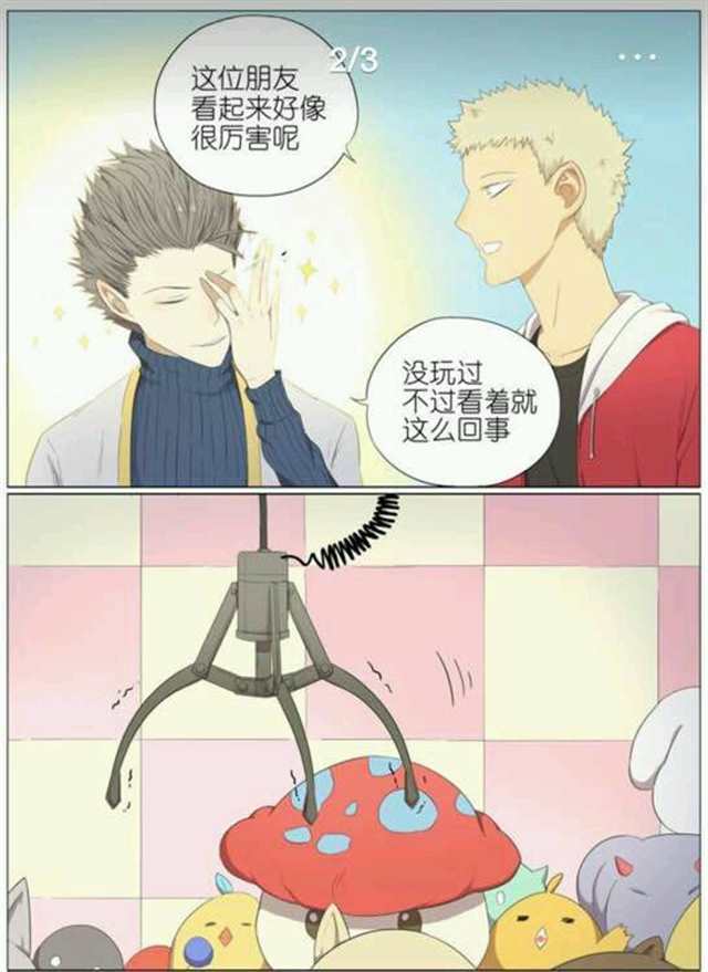 漫画 阿闷的故事(3)(点击浏览下一张趣图)