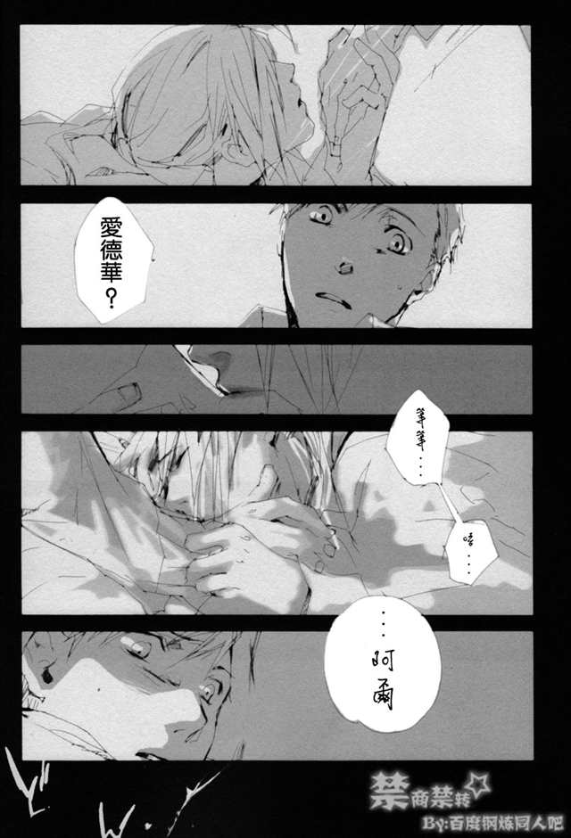 【漫画】[超人x蝙蝠侠]fix me[和泉八云]哀君吧(5)(点击浏览下一张趣图)