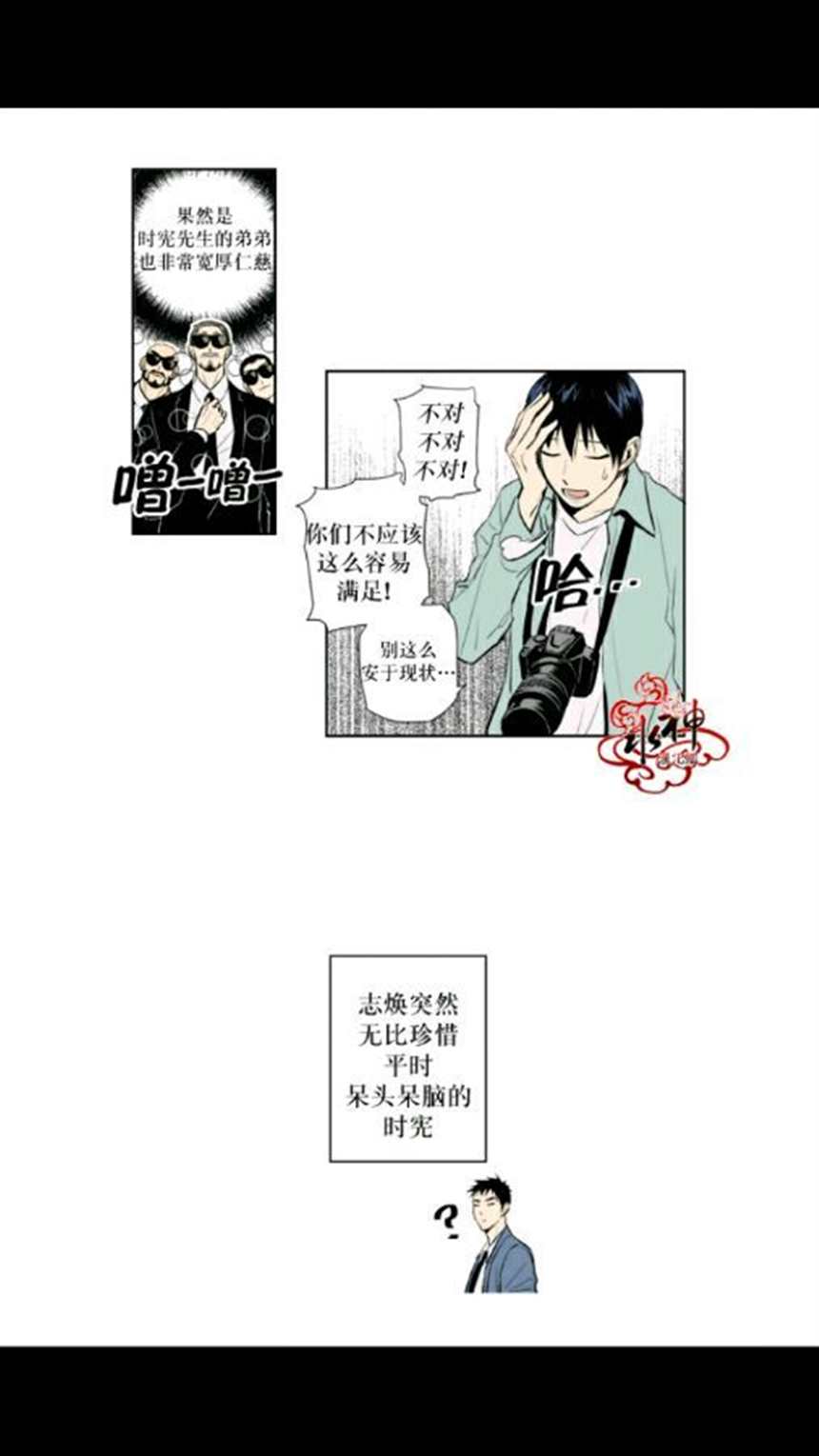 【漫画】你的跟踪狂(4)(点击浏览下一张趣图)