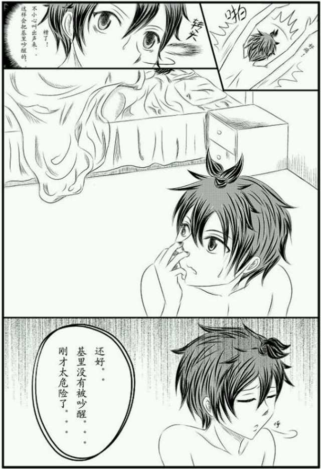 【沈煜伦】越狱兔拟人漫画(3)(点击浏览下一张趣图)