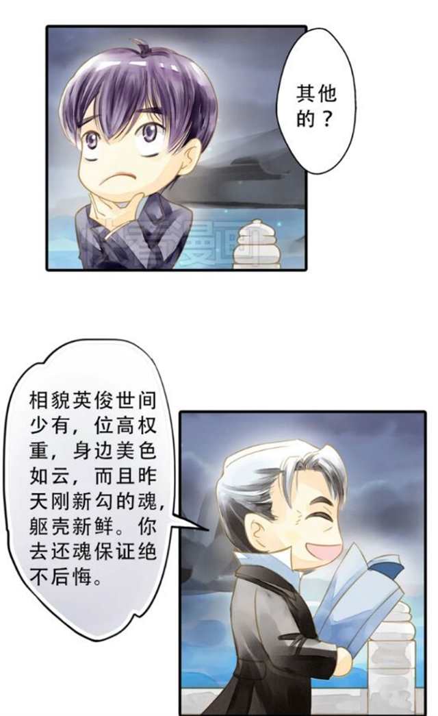 【漫画】又一春(6)(点击浏览下一张趣图)