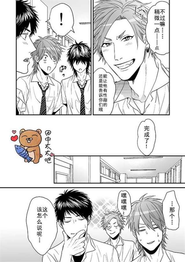 漫画】乱交☆bitch部作者(3)(点击浏览下一张趣图)