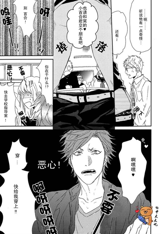 漫画】乱交☆bitch部作者(4)(点击浏览下一张趣图)