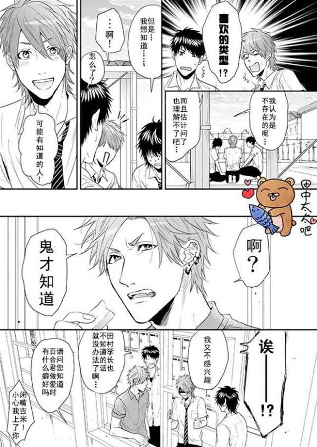 漫画】乱交☆bitch部作者(5)(点击浏览下一张趣图)