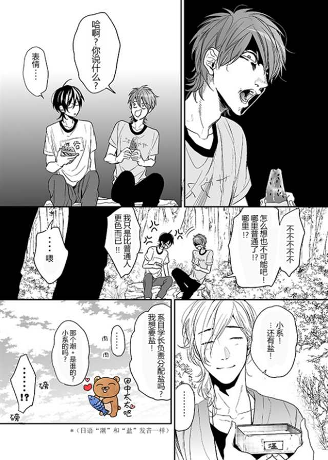 漫画】乱交☆bitch部作者(8)(点击浏览下一张趣图)