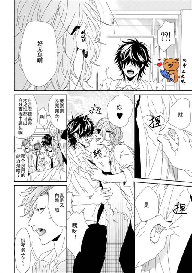 漫画】乱交☆bitch部作者(10)(点击浏览下一张趣图)