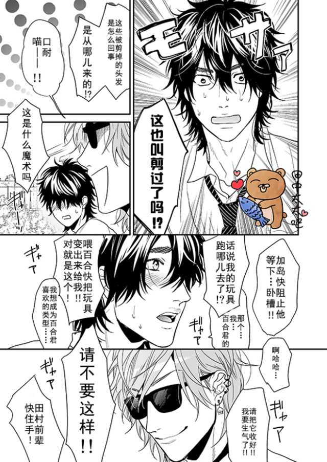 漫画】乱交☆bitch部作者(11)(点击浏览下一张趣图)